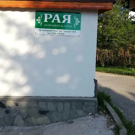Raya * Sapareva Banya