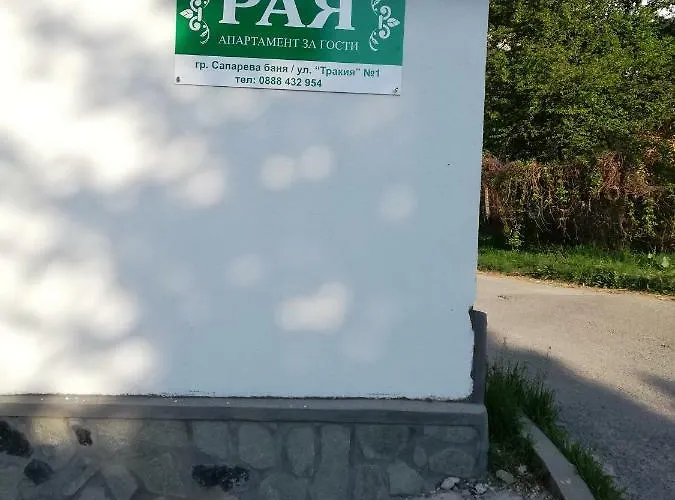 Raya * Saparewa Banja